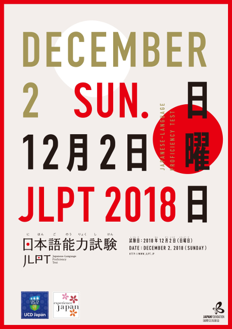 japanese language proficiency test