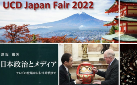 UCD Japan Fair 2022\n\n