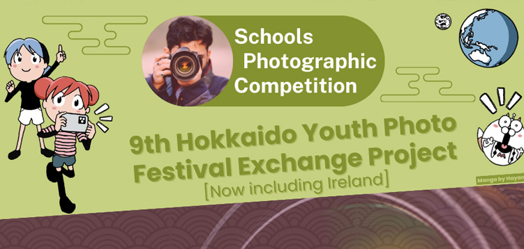 SECONDARY SCHOOL PHOTOGRAPHIC COMPETITION